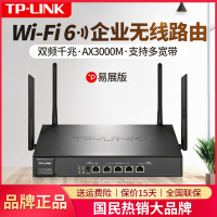TP-LINK TL-XVR3000G易展 企业级无线路由器wifi6高速AX3000M千兆双频5G兆多WAN口全千兆端口网络上网行为管理企业级商用办公家用大功率全屋wifi覆盖