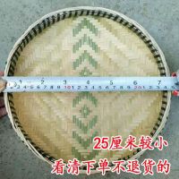 贵州竹制品竹编簸箕无孔竹筛子家用晾晒 圆簸箕米筛 竹匾绘画装饰 25(厘米)