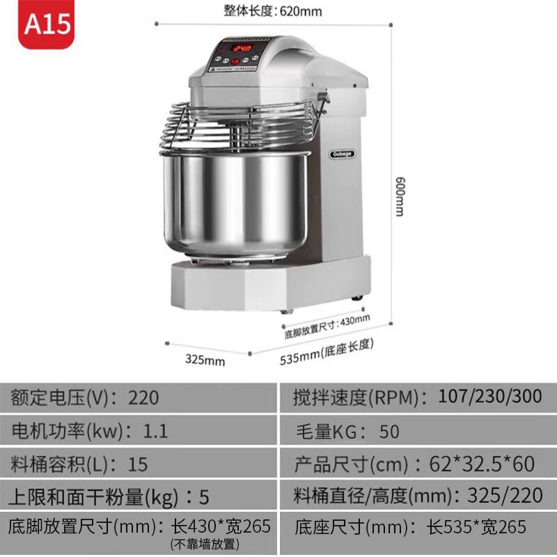 UKOEO高比克A15和面机双速双动多功能全自动搅拌揉面打面机15L大容量商用5KG打蛋器搅拌机