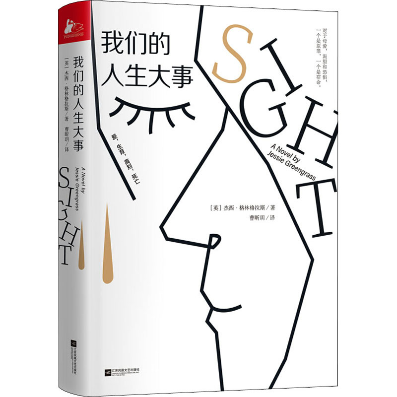 醉染图书我们的人生大事9787559444042高清大图