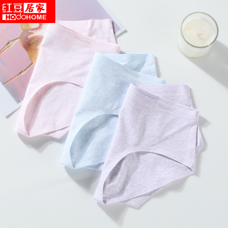 红豆居家(Hodohome)春夏女式内裤女士无痕棉氨色纺一片式剪裁透气舒爽内裤三条装