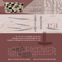 一个村庄的食单