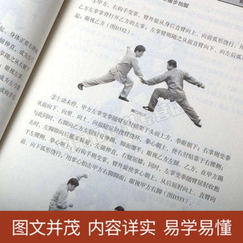 稀世珍本经典华拳(下册)蔡龙云武术书籍大全搭易筋经洗髓经咏春拳八极拳气功书籍武功能性训练武功秘籍书武术书籍体育书籍内