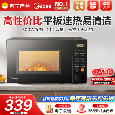 美的(Midea)微波炉M21