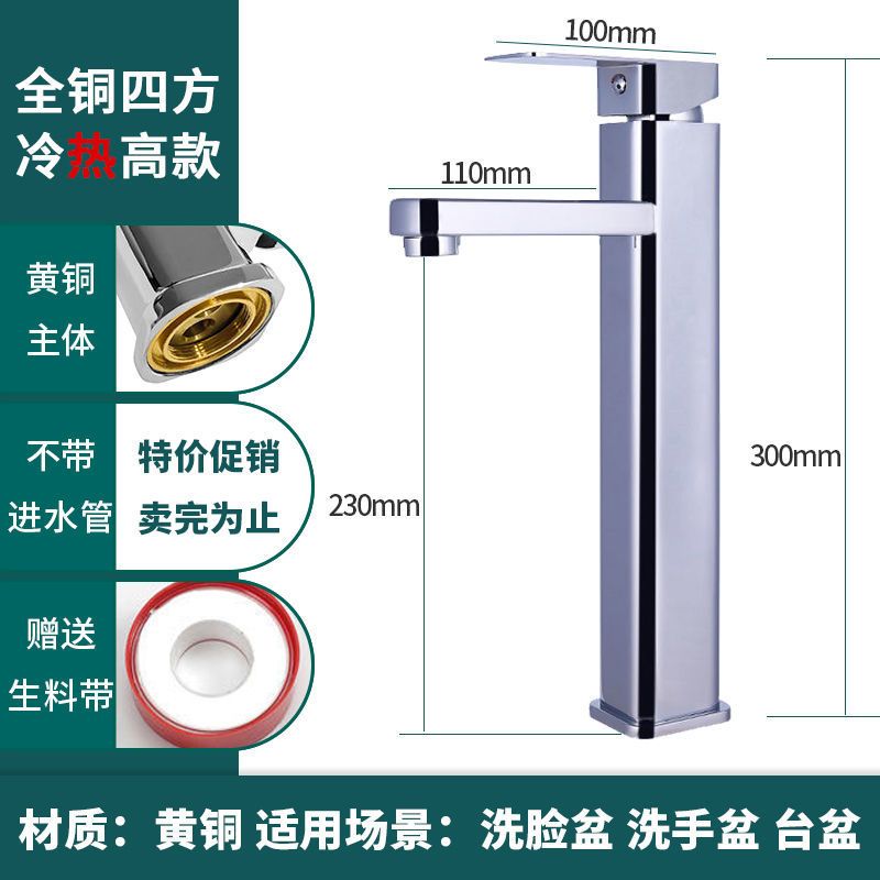 单龙头不含进水管 304不锈钢单冷款 冷热水龙头开关面盆洗脸盆台盆台上盆陶瓷浴室全铜单孔卫生间龙头