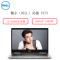 戴尔(DELL) 灵越13-R5505TS 13.3英寸笔记本(i5-8250U 8G 256G 触控屏 银色)