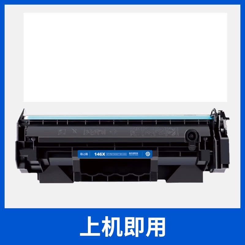 格之格w1460a硒鼓 带芯片146a硒鼓适用惠普3104fdw硒鼓 3004dw146x硒鼓大容量易加粉图片