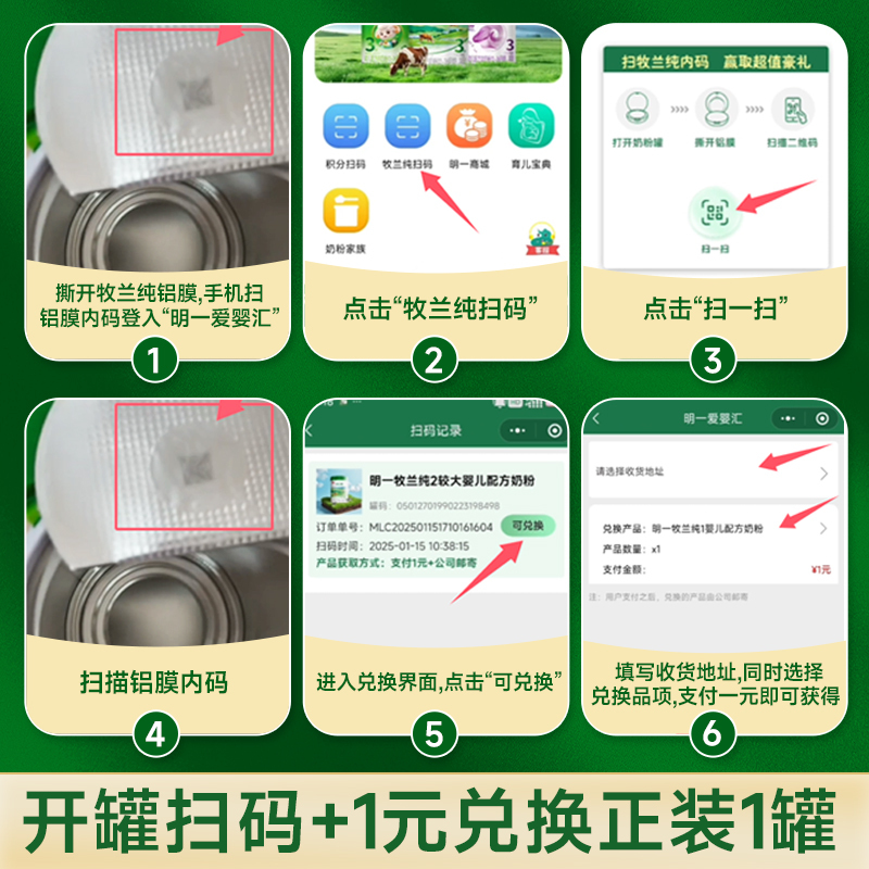明一(wissun)牧兰纯2段 婴幼儿配方有机牛奶粉 6-12个月 罐装700g