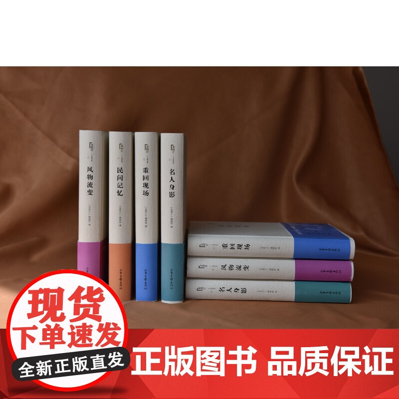 [正版书籍]《老照片》二十年精选集(精装全4册)定格历史 收藏记忆 开创读图时代 观照百多年来人类的生存与和发展高清大图