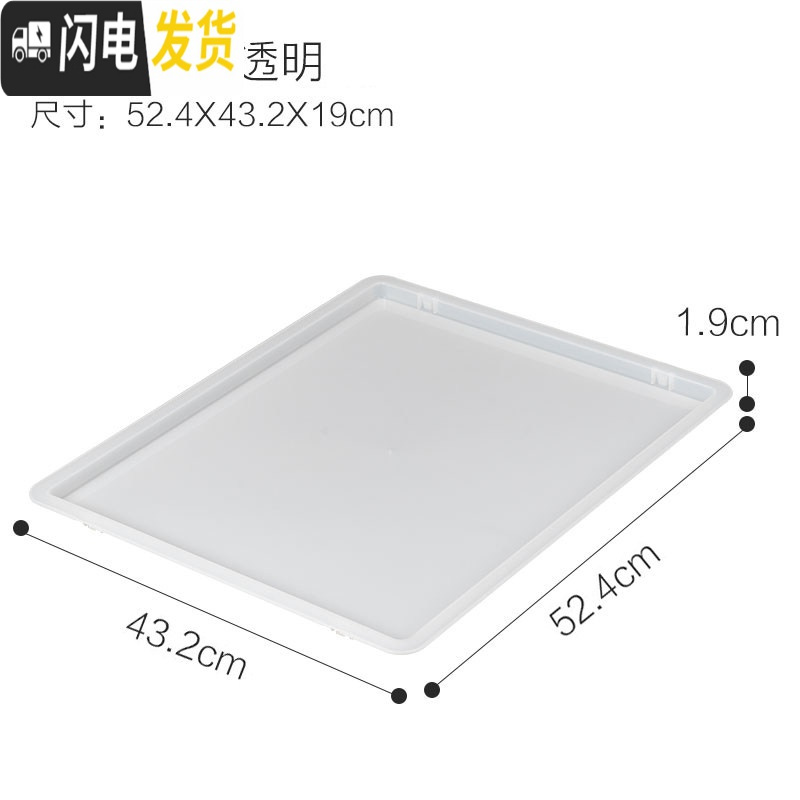 三维工匠横纵多向叠加塑料收纳箱学生书籍衣物玩爱丽丝具多功能收纳 盖子大号透明大号：54*44.9*31cm