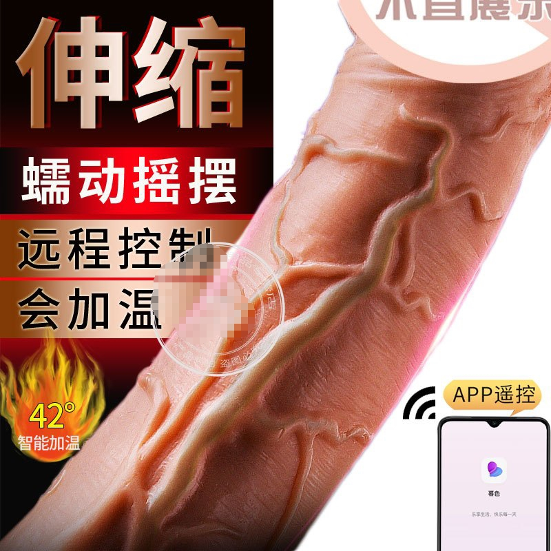 谜姬APP无线遥控全自动加温伸缩蠕动摇摆仿真阳具震动棒女用自慰器具无线跳蛋电动按摩棒女性系列AV棒成人情趣性用品