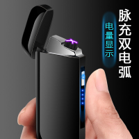 电量显示双电弧打火机充电防风创意usb电子点烟器个性定制LED签名