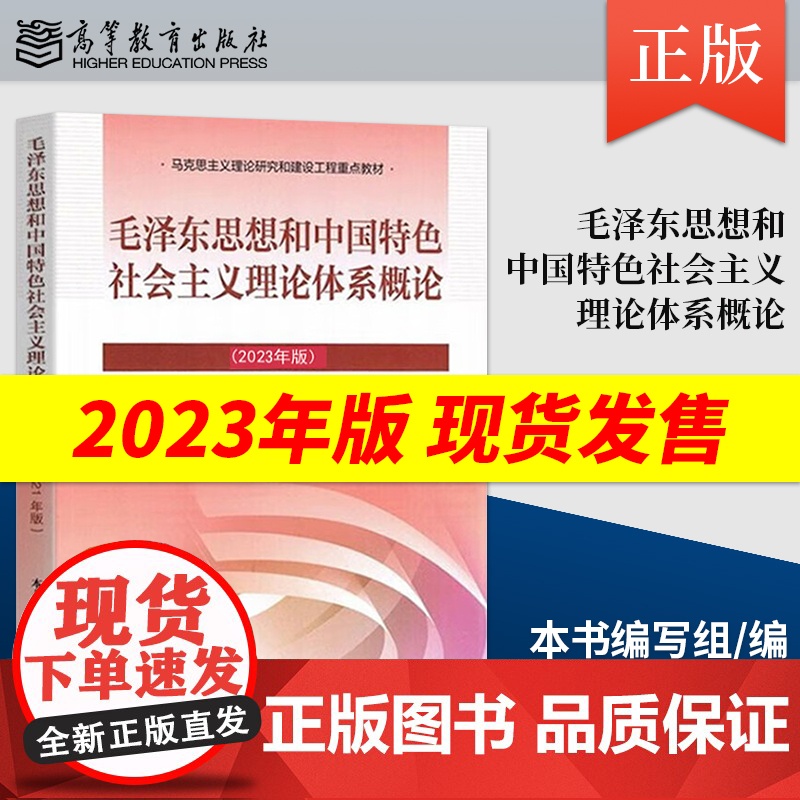 午阅正版 中华民族共同体概论 潘岳 高等教育出版社 中华民族共同体概论教材中华民族共同体建设民族共同体史料体系话语理论体高清大图