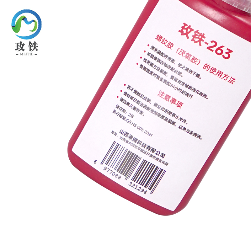 玫铁 螺纹胶 263 瓶高清大图