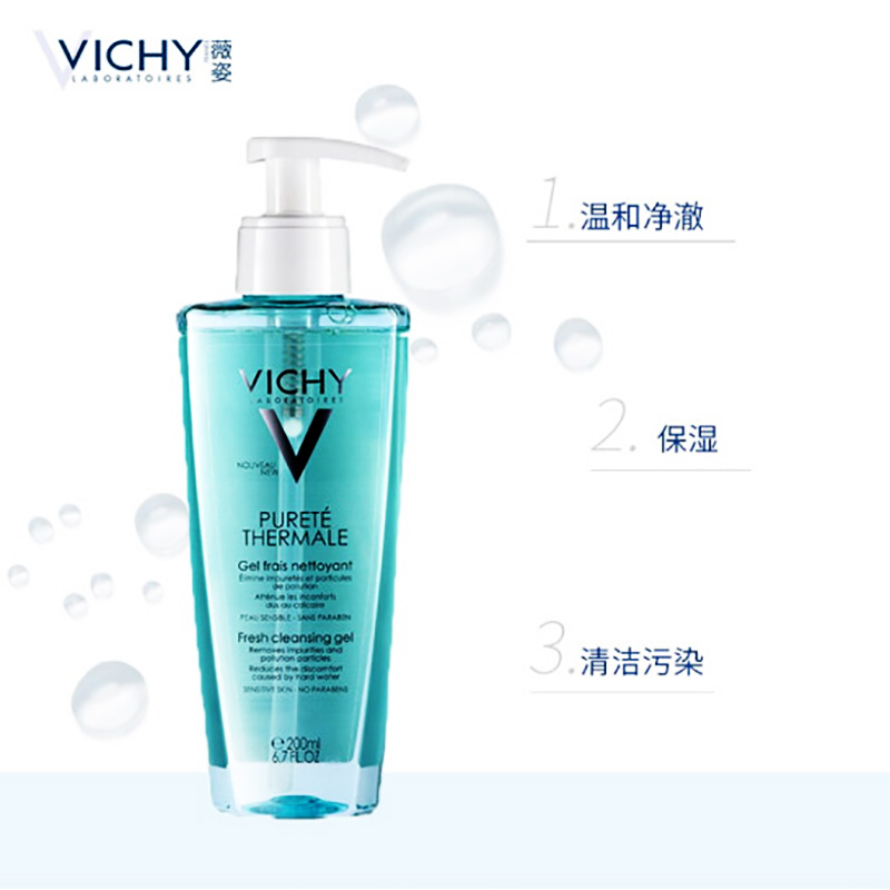 薇姿(VICHY)温泉纯净清爽洁面啫喱 200ml 补水