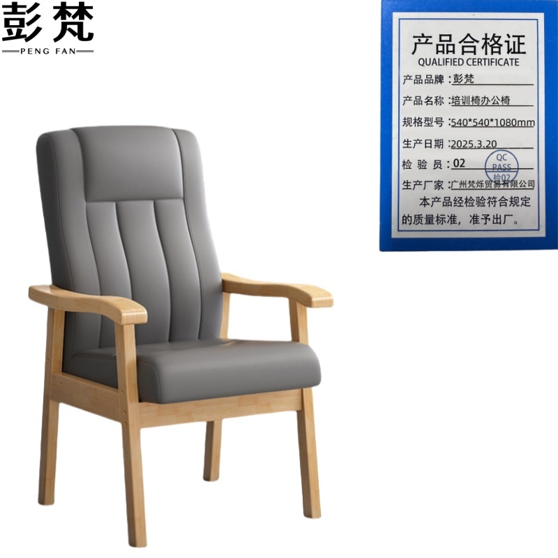 彭梵培训椅办公椅540*540*1080mm把高清大图