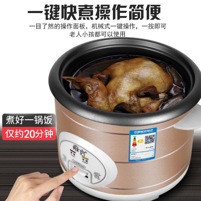 电饭煲家用多功能老式电饭锅全自动小2人1.5-5升不粘锅两人迷你4l 金色350瓦(1人用)特价无笼