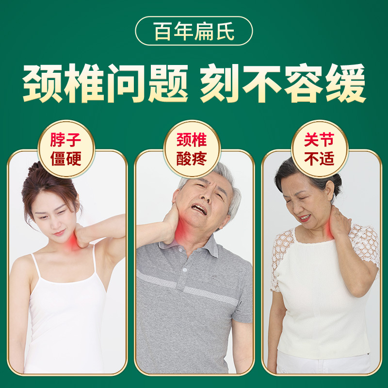 百年扁氏艾草颈椎贴(4贴/盒)艾叶肩颈艾灸贴艾贴关节热敷贴肩颈贴艾灸关节贴颈椎贴艾草贴 [买2赠2]4盒98元