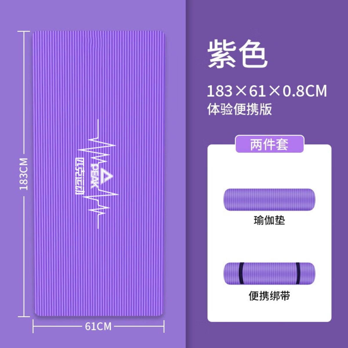 匹克*动感瑜伽垫YJ52103高清大图