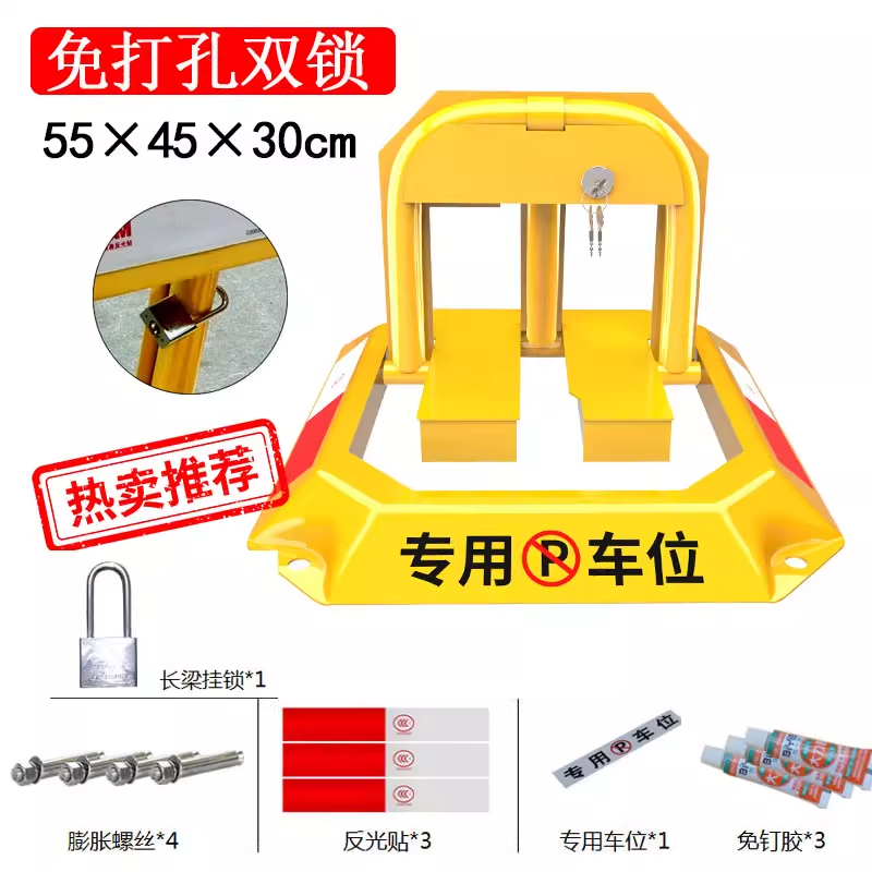 邑坤 汽车专用车位锁地锁加厚防撞 个 大八角免打孔双锁【免钉胶+长梁锁】