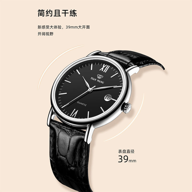 天王手表男士石英表休闲商务男表经典简约百搭送男友腕表新款3874