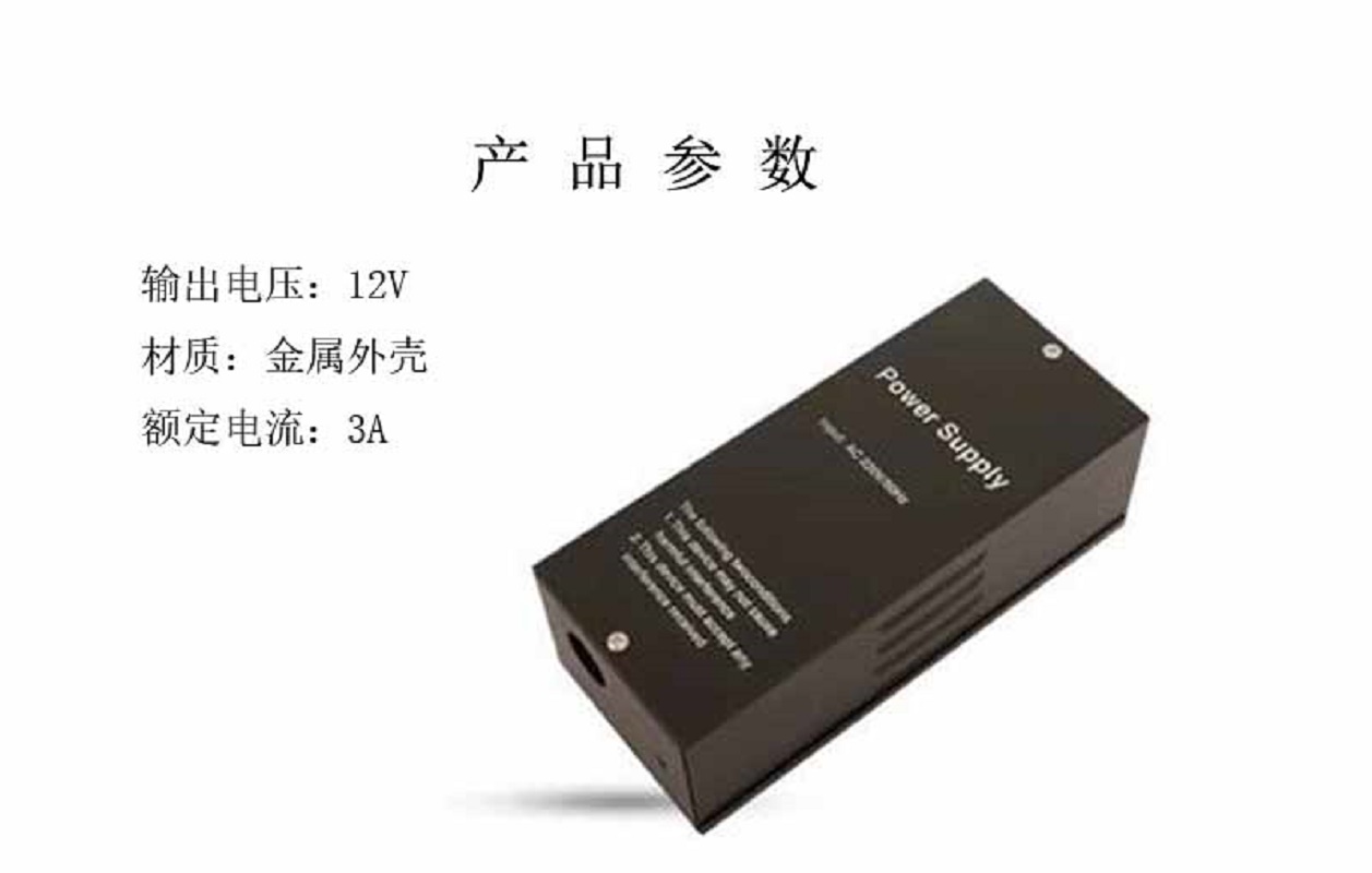门禁专用电源高清大图