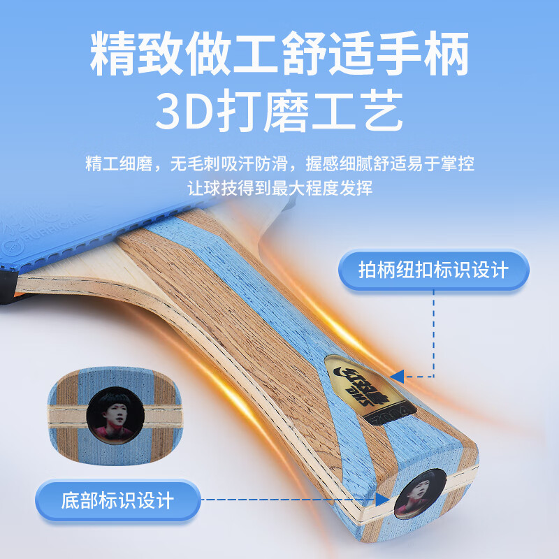红双喜 H7004 红双喜7星横拍彩色乒乓球拍(蓝)