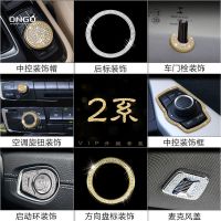 ()专用于宝马2系多功能旅行车改装配件218i 220i内饰装饰车贴