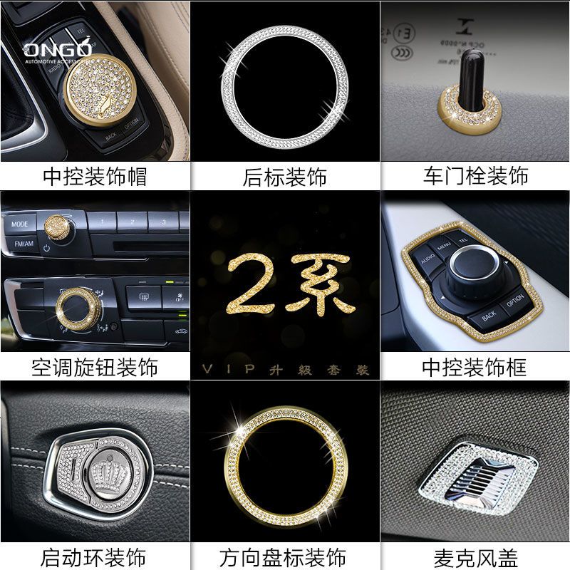()专用于宝马2系多功能旅行车改装配件218i 220i内饰装饰车贴