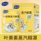 海氏海诺 叶黄素蒸汽眼罩眼睛干涩缓解眼部疲劳热敷眼罩眼睛滋润发热护眼罩10袋/盒
