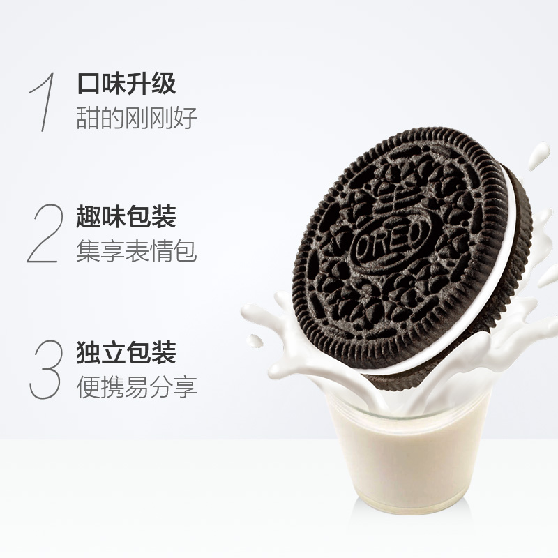 亿滋奥利奥(OREO) 夹心饼干 零食 原味97g(新老包装随机发货)高清大图