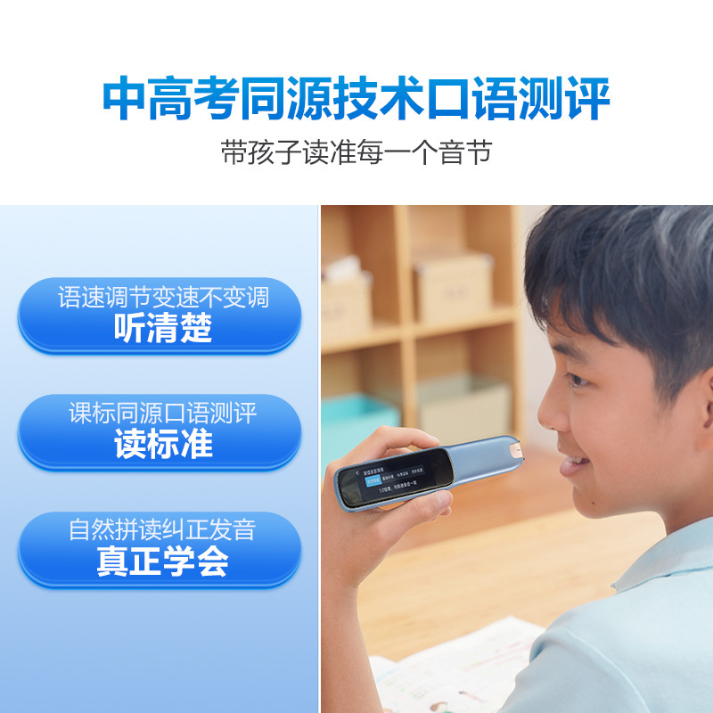 步步高词典笔F3新升级兔年礼盒版点读笔扫描笔翻译笔 学习机电子词典 小学生专属课本同步扫读翻译机翻译器高清大图