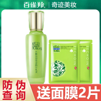 百雀羚(PECHOIN)保湿乳液 水嫩倍现保湿精华乳液100ml 草本护肤保湿补水各种肤质通用