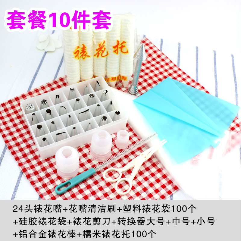 不锈钢24头裱花嘴 奶油生日蛋糕烘焙工具套装 韩式曲奇挤花袋花嘴 敬平 常规24头花嘴[裱花10件套]