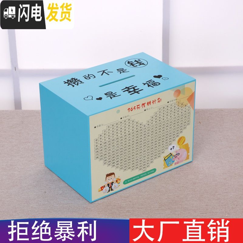 三维工匠365天存钱罐只进不出不可取创意实木大容量儿童网红储钱箱蓄罐 原木小号(单硬币罐)只能放硬币储蓄罐高清大图