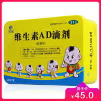 星鲨维生素ad滴剂60粒