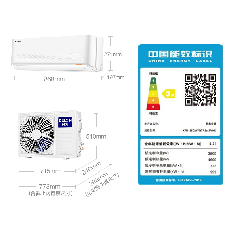 科龙空调1.5匹 新三级能效 变频节能省电 卧室壁挂式挂机 柔风感 冷暖家用 除湿 租房 自清洁
