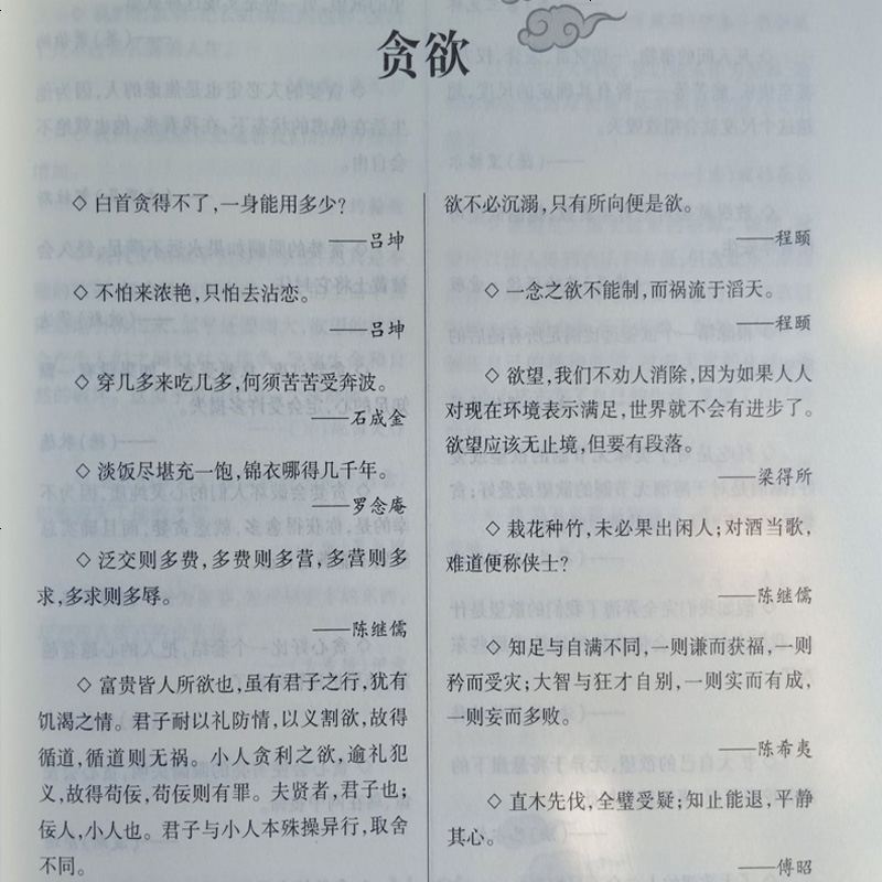 名言警句大全名言名句的书名人名言大全书名人名言书经典语录励志名人名言格言警句古今中外名人名言名言警句书报价 参数 图片 视频 怎么样 问答 苏宁易购