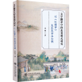 文学翻译中的连贯模式研究 以《红楼梦》及其英译本为例