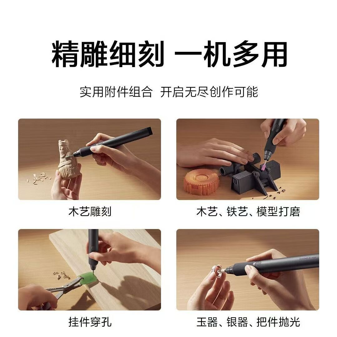小米米家电磨笔手持抛光电动打磨神器木工切割玉石雕刻机工具高清大图
