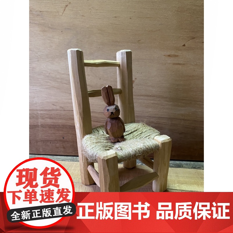 遇见梵高椅 美之眼系列久津轮雅读懂经典木椅光启书局上海人民出版社世界艺术文化 软装潢座椅家具日本设计高清大图
