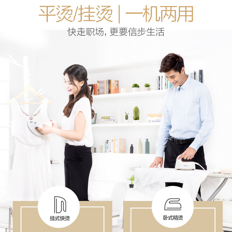 美的电熨斗YSD-05A1