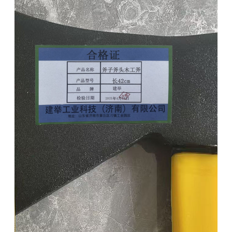 建举 斧子斧头木工斧 长42cm 把高清大图
