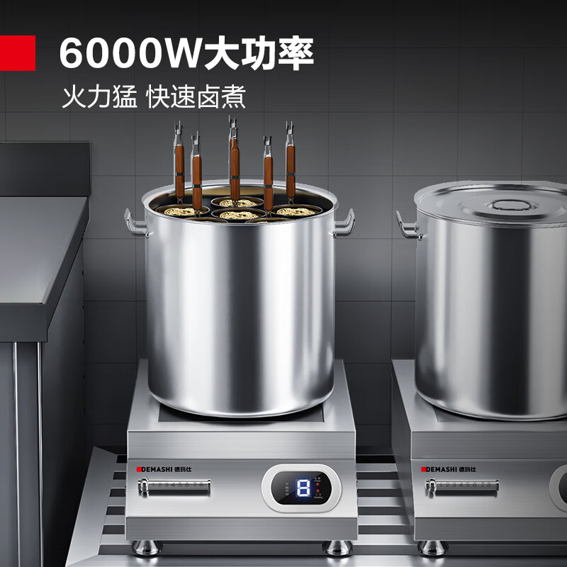 德玛仕 DEMASHI 商用电磁炉大功率 6000W大功率电磁炉商业火锅平面商用电磁灶不锈钢 IH-TT-6000W高清大图