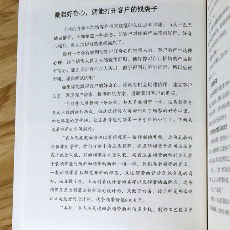 [正版]销售的细节//职场营销社交沟通与口才说话艺术销售类书籍销售一定要懂得的心理学销售就是会玩转情商会聊天电话营销高清大图