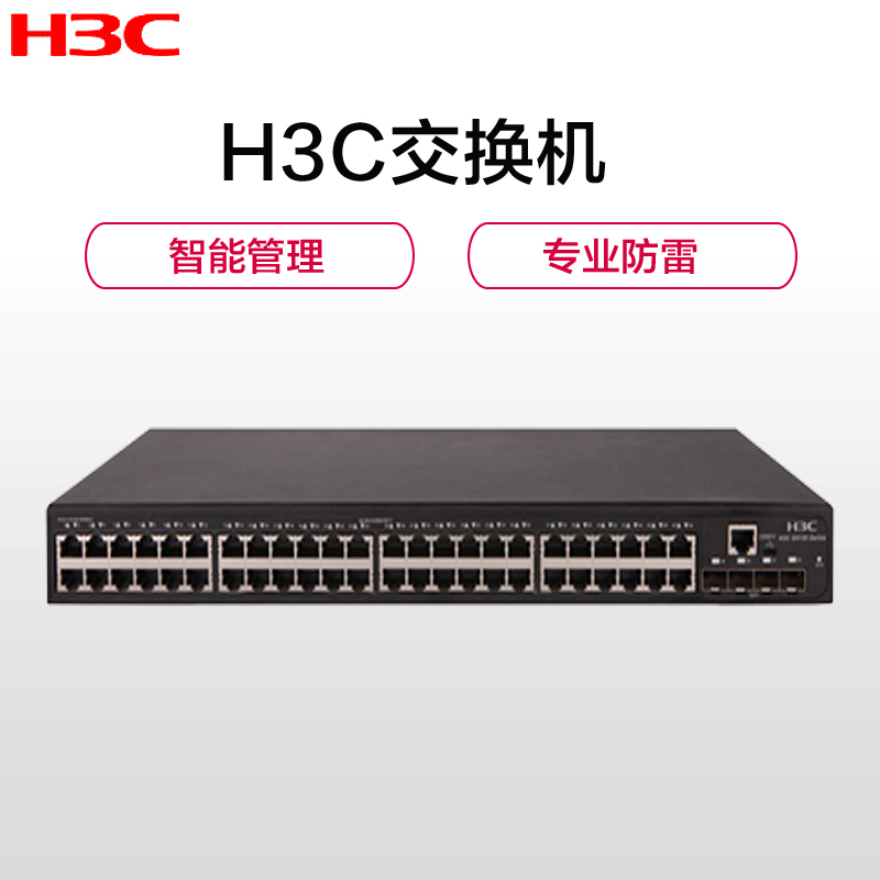 华三(H3C)LS-E552C L2以太网交换机(支持48个BASE-T电口 支持4个SFP端口 支持AC)