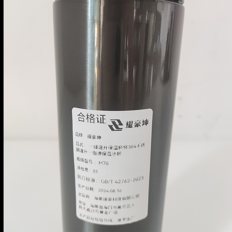 耀豪坤 一键速开保温杯水杯304不锈钢速开一指弹保温水杯M70/个高清大图
