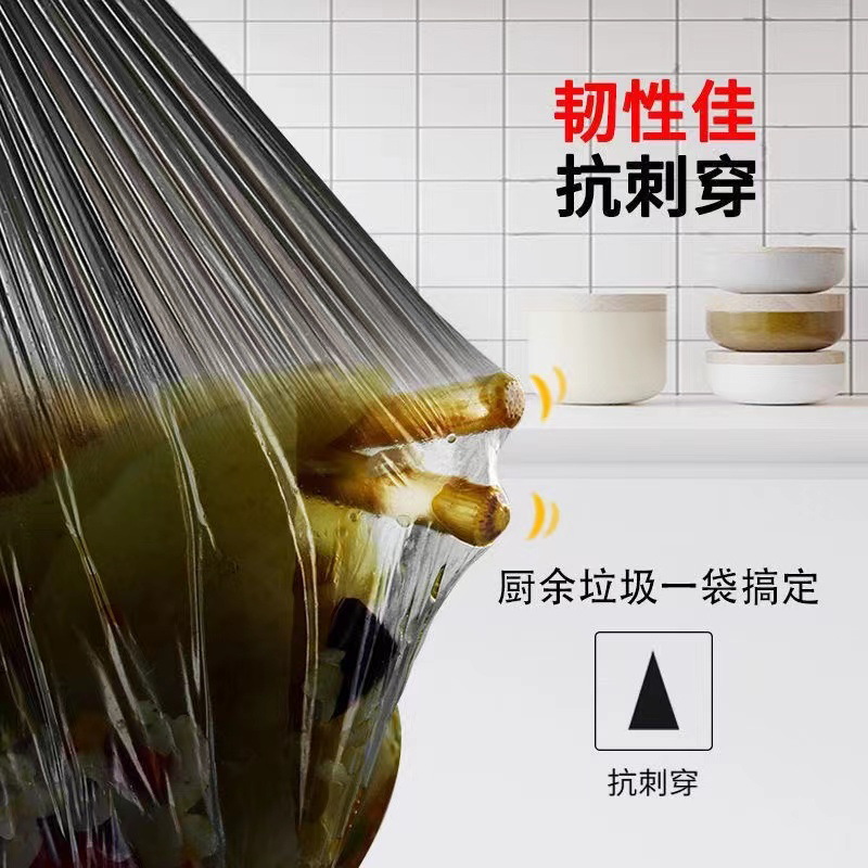 抽绳收口垃圾袋家用手提式加厚实惠厨房背心中大号拉提绳塑料袋高清大图