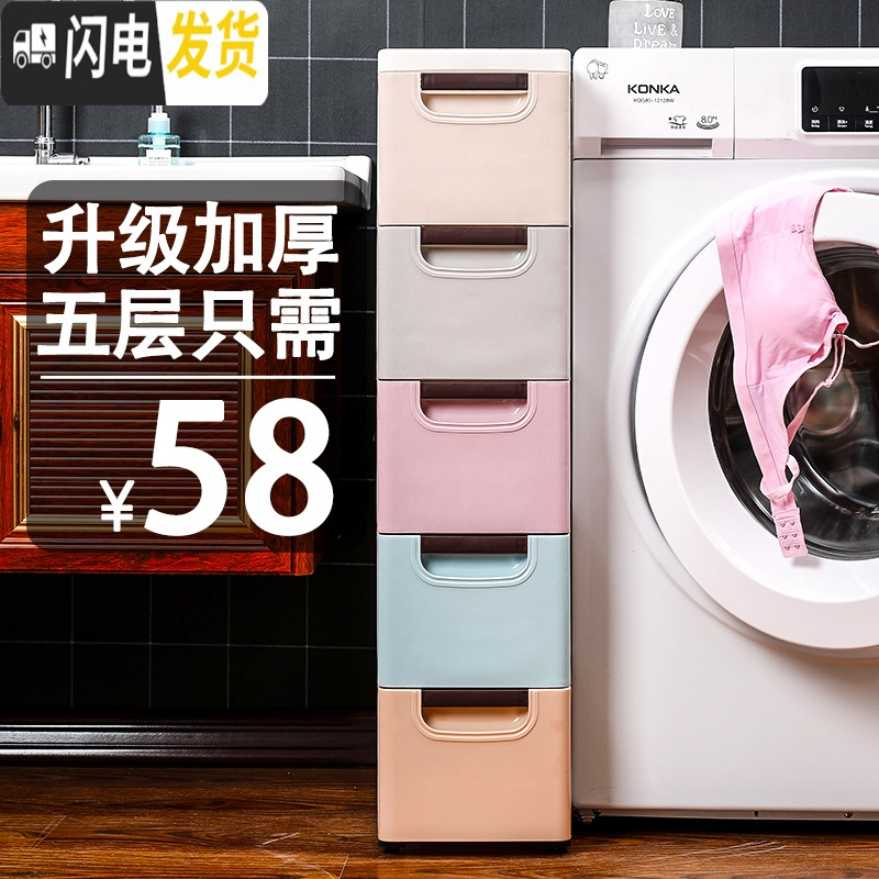 三维工匠20/30CM宽夹缝收纳柜子抽屉式厨房置物架窄卫生间缝隙储物收纳箱高清大图