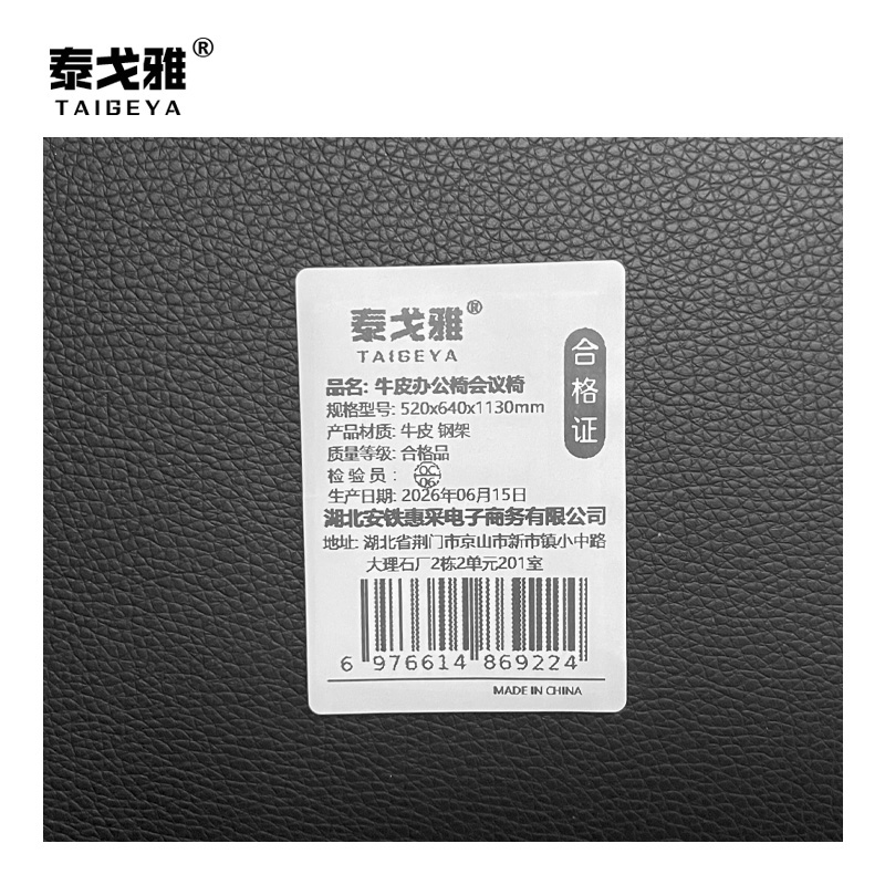 泰戈雅 牛皮办公椅会议椅 520x640x1130mm 张高清大图